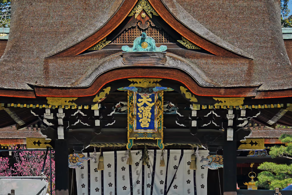 Kyoto Private Tour - Kitano Tenmangu Shrine