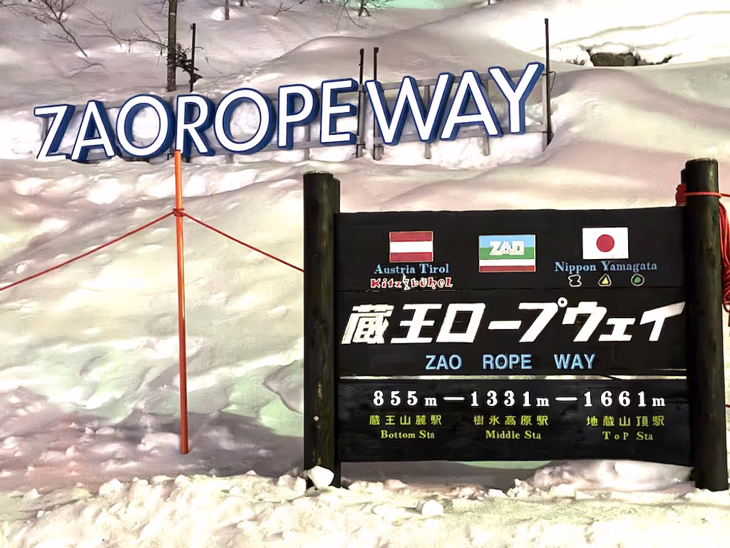 Miyagi Private Tour - Zao Ropeway