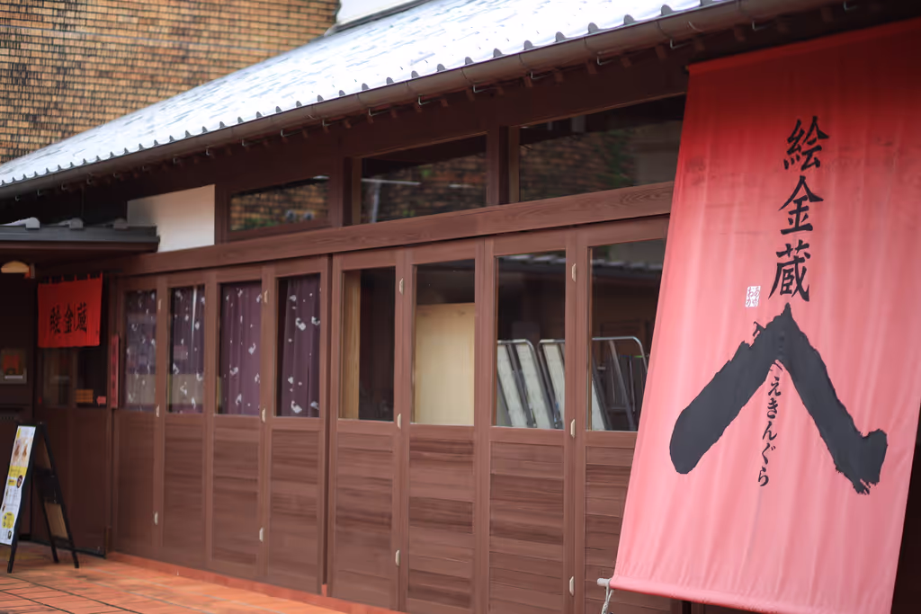 Kochi Private Tour - Ekingura（絵金蔵）