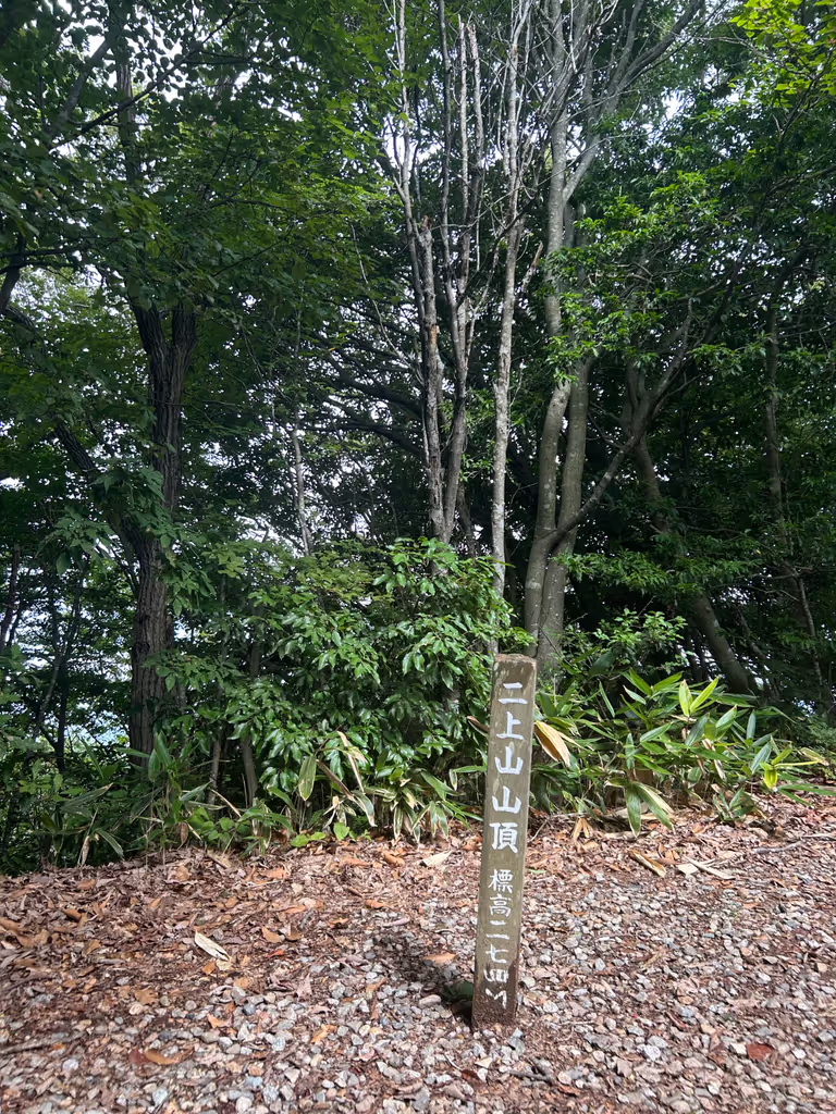 Toyama Private Tour - The summit of Mt. Futagami