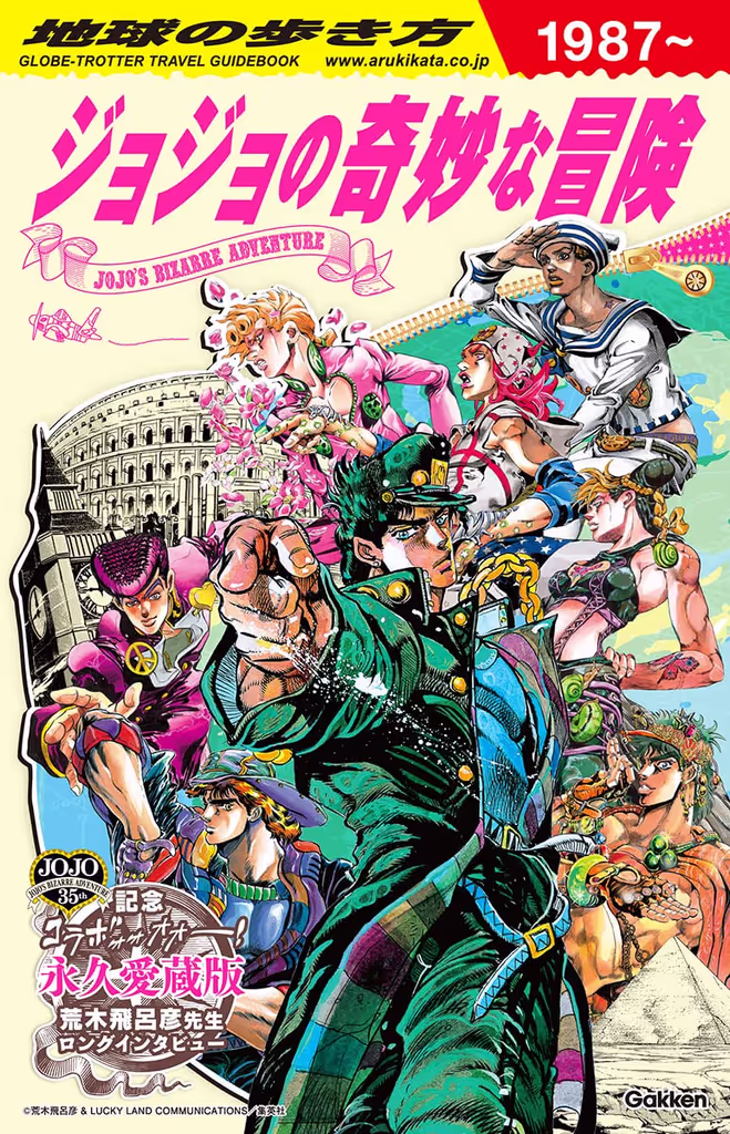 Miyagi Private Tour - Jojo's Bizarre Adventure