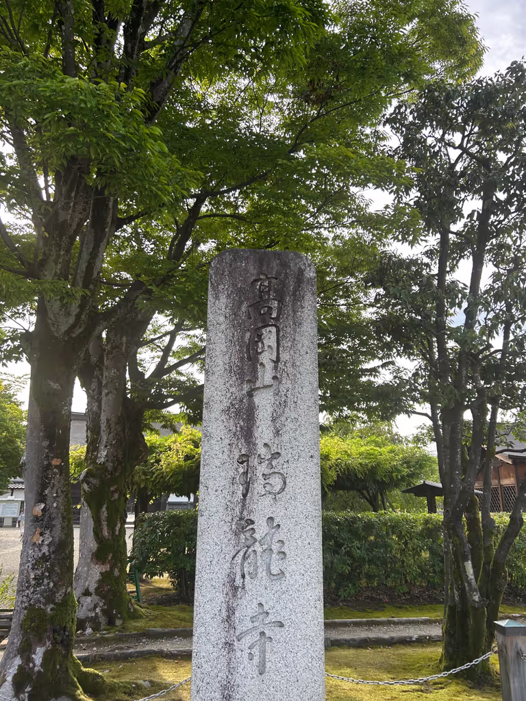 Toyama Private Tour - Entrance