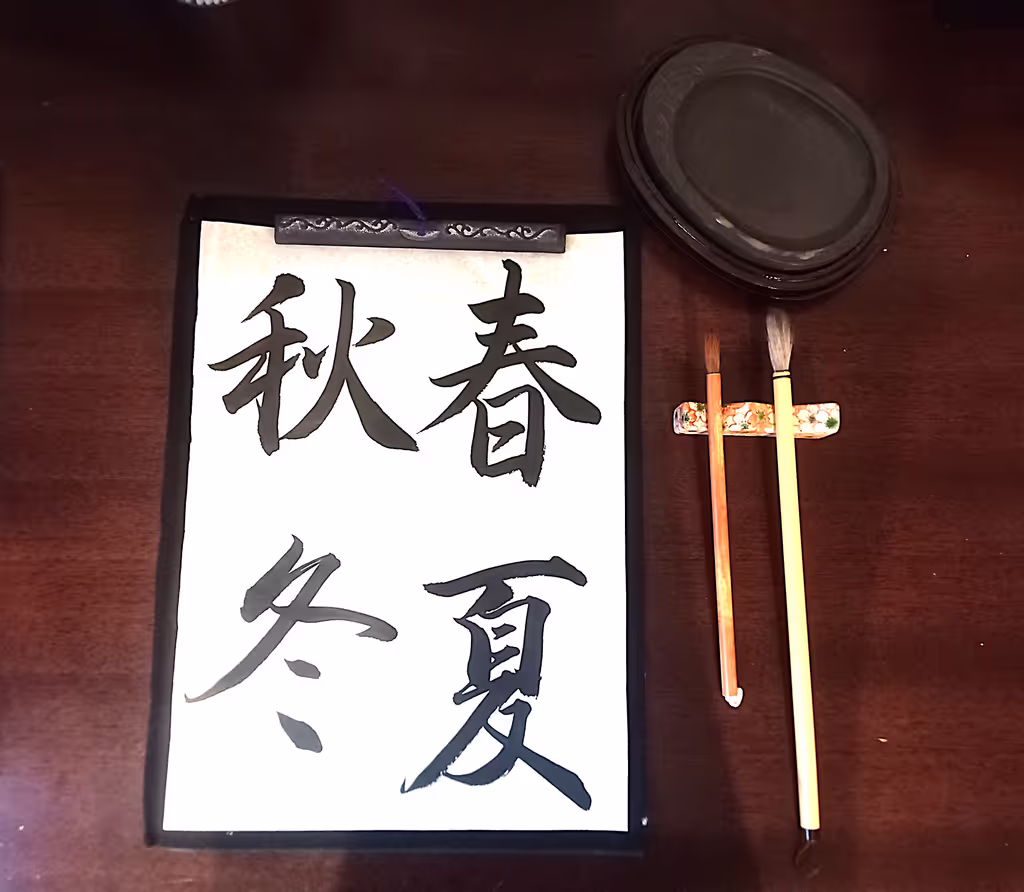 Tokyo Private Tour - Gyôsho, les quatre saisons
