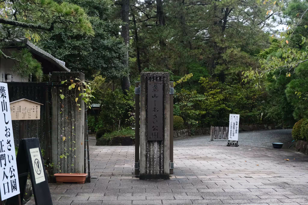 Kanagawa Private Tour - Where Emperor Shōwa was enthroned.