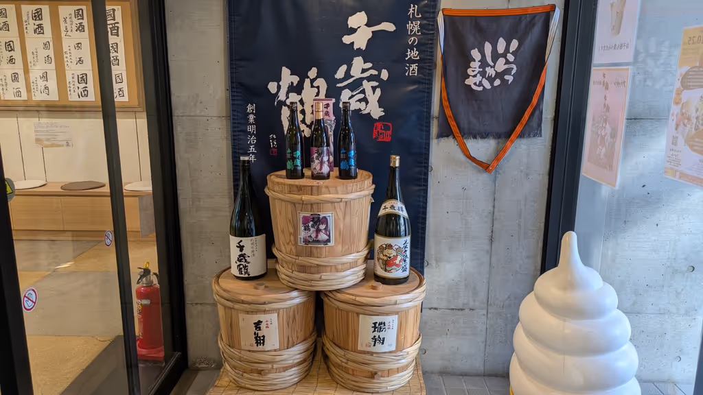 Sapporo Private Tour - 