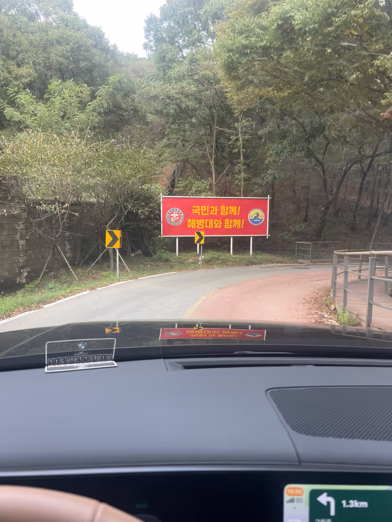 Seoul Private Tour - Drive to the Aegibong