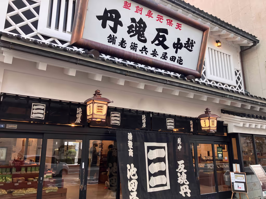 Toyama Private Tour - Ikeda Yasubei Shoten