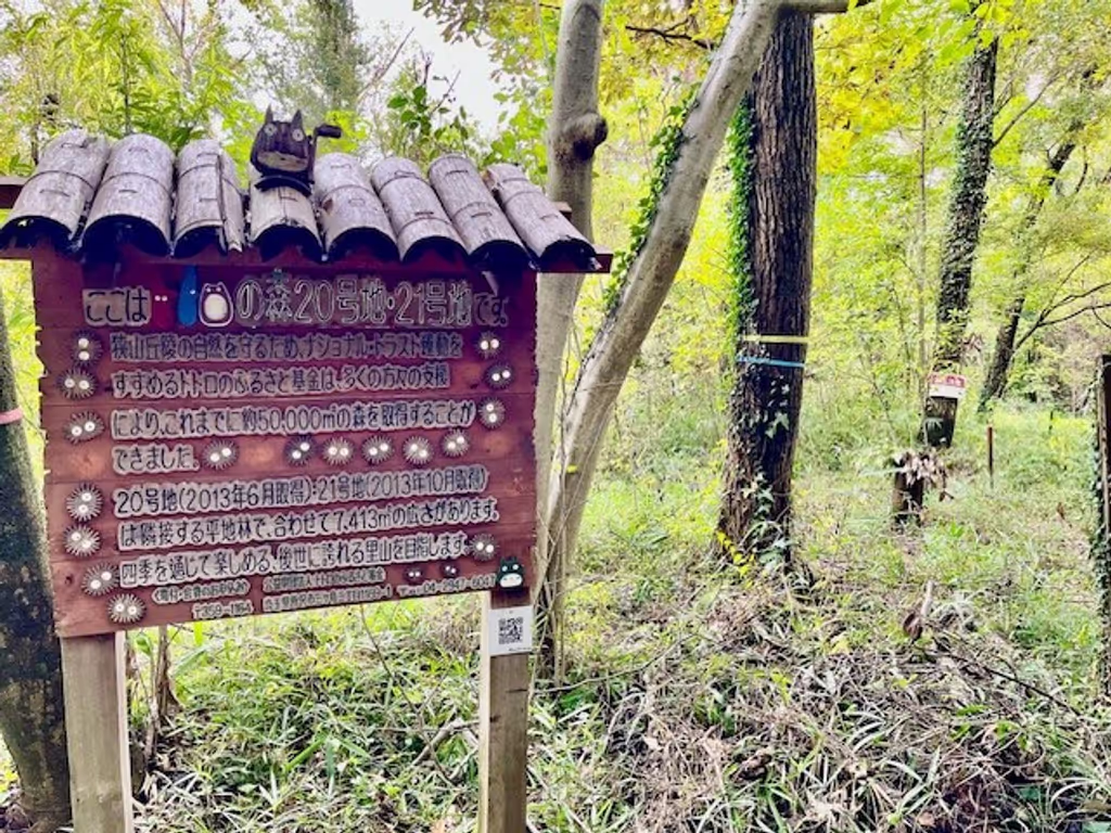 Saitama Private Tour - Signboard, Totoro Forest Nr.20 and 21