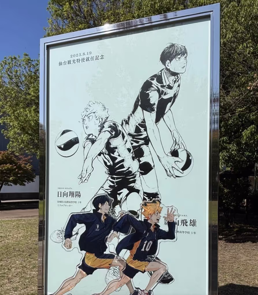 Miyagi Private Tour - Haikyu! Monument 1