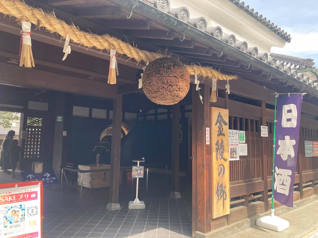 Kagawa Private Tour - The Kinryo Sake Museum