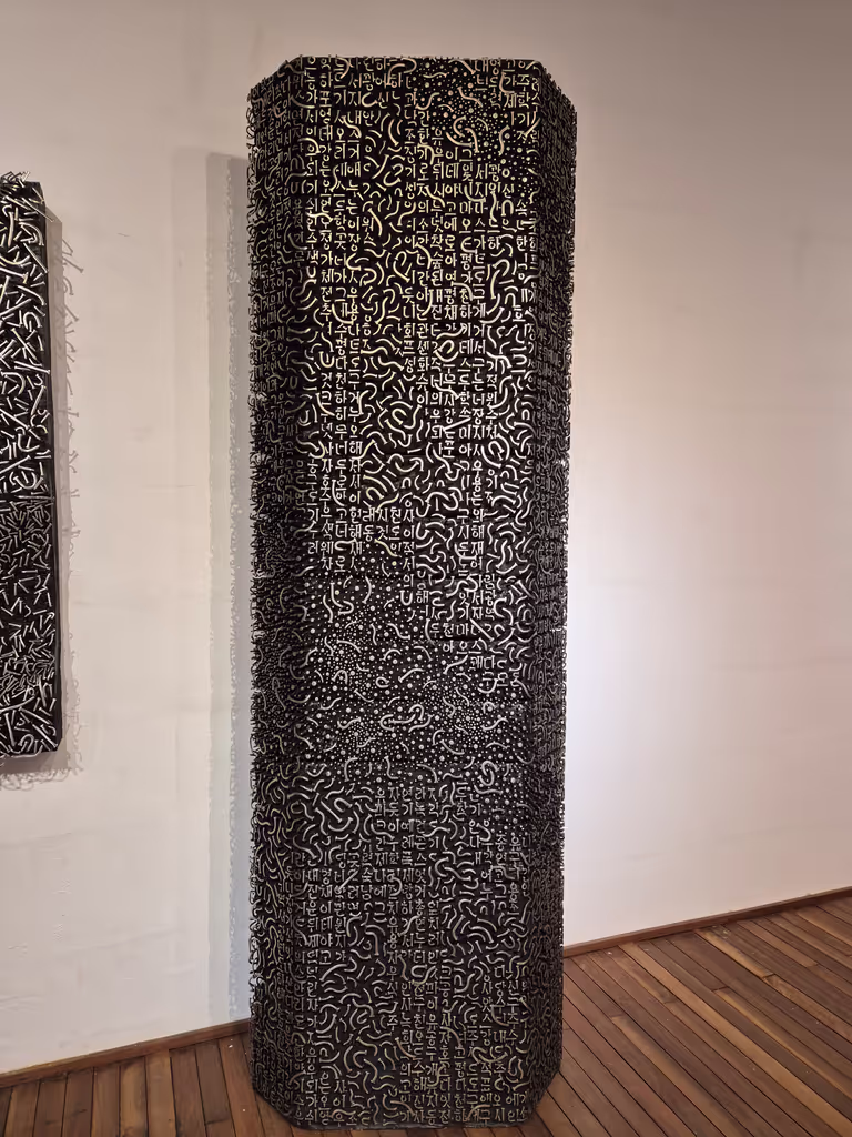 Seoul Private Tour - Jae-Hyo Lee gallery