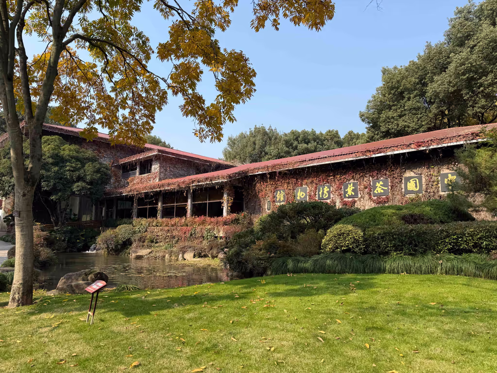 Hangzhou Private Tour - Tea Museum