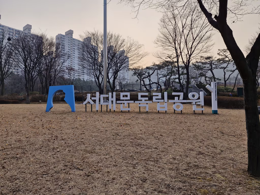 Seoul Private Tour - Seodaemun Independence Park
