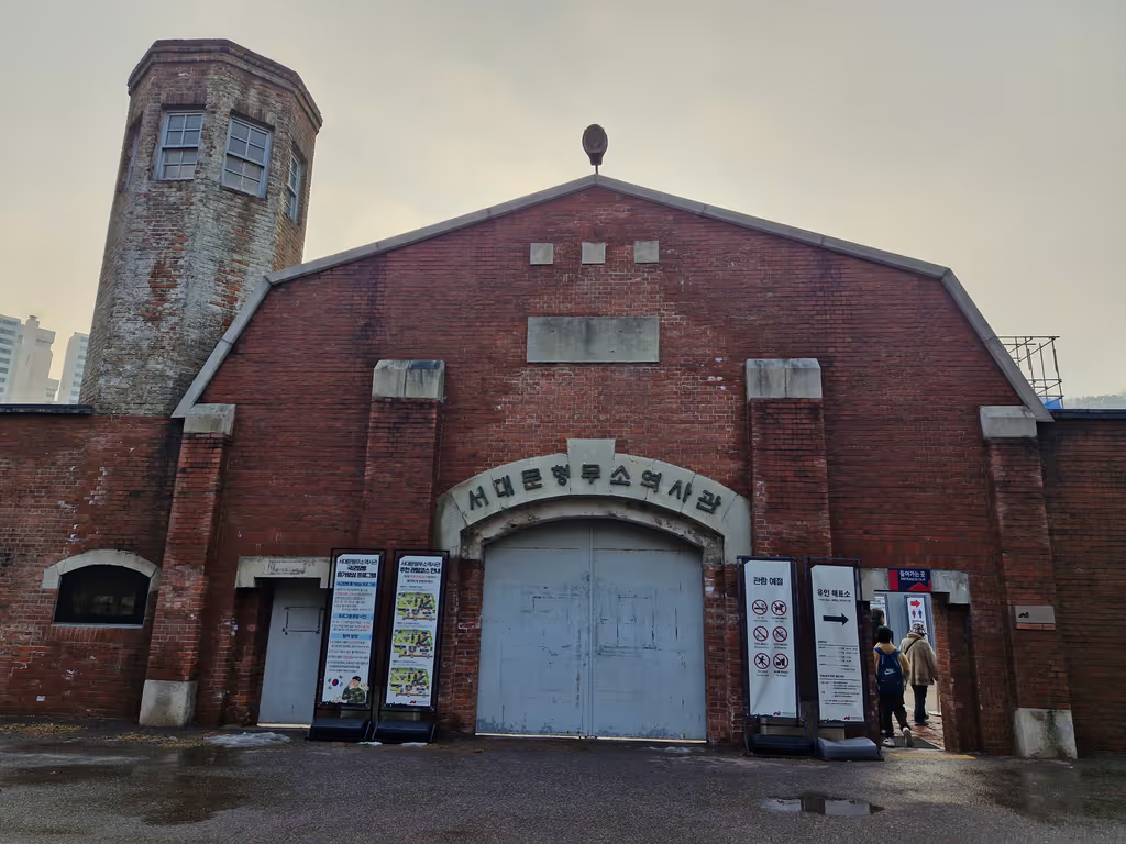 Seoul Private Tour - Seodaemun Prison History Hall