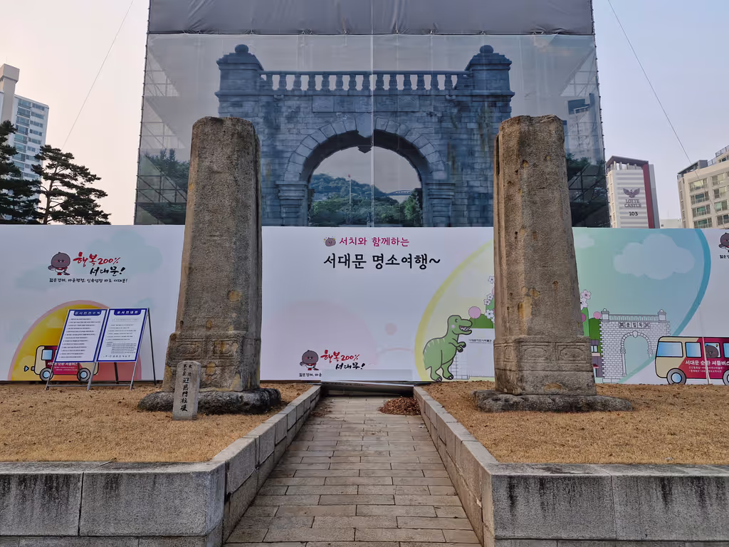 Seoul Private Tour - Dongnimmun - Currently Under Construction