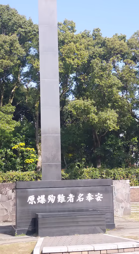 Nagasaki Private Tour - The hypocenter park