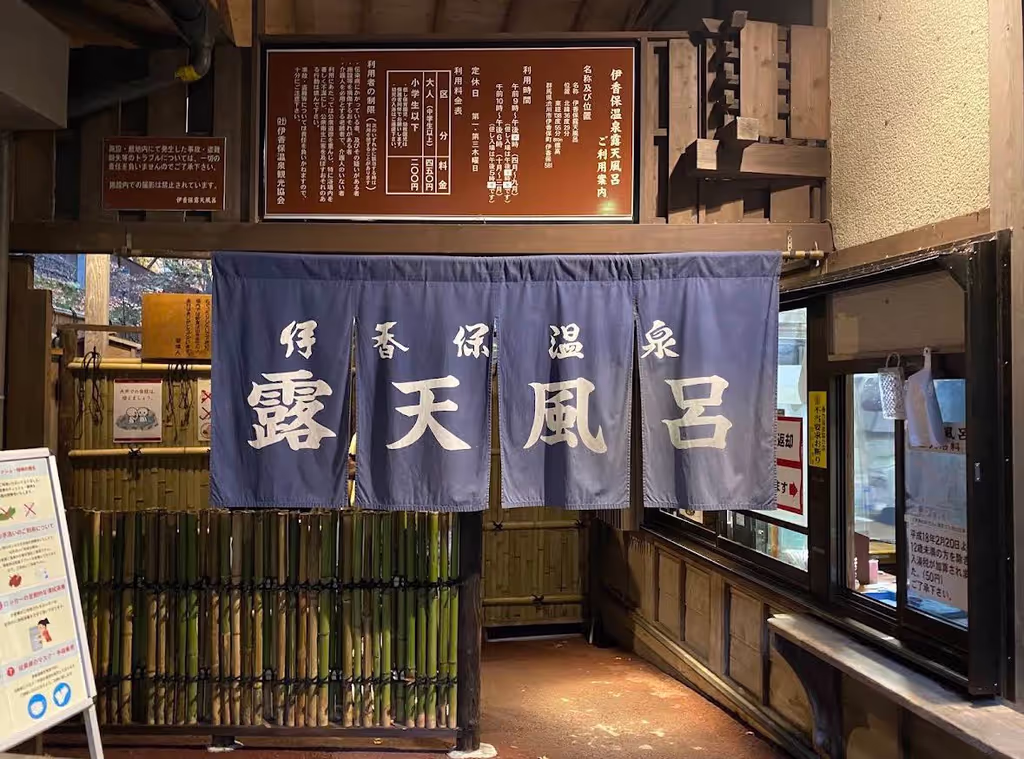 Gunma Private Tour - 