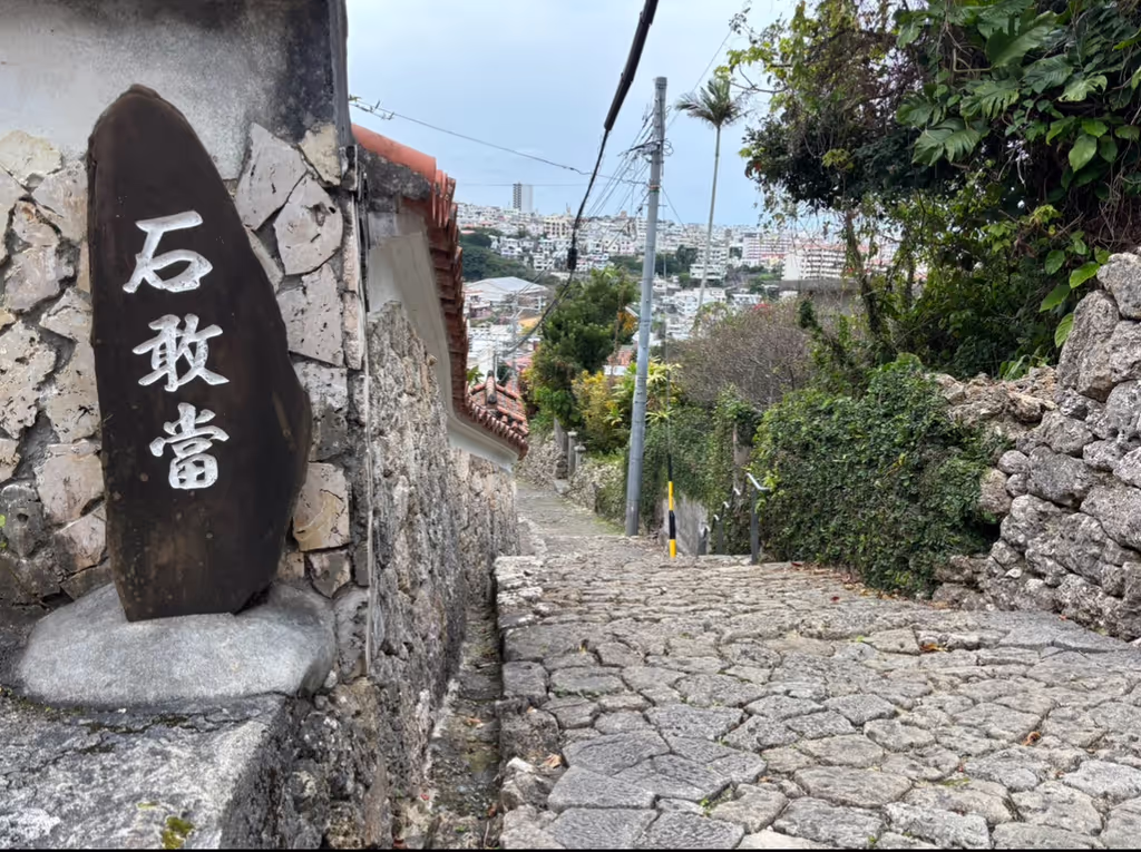 Okinawa Main Island Private Tour - Kinjo Stone Road — Old Shuri’s historic path