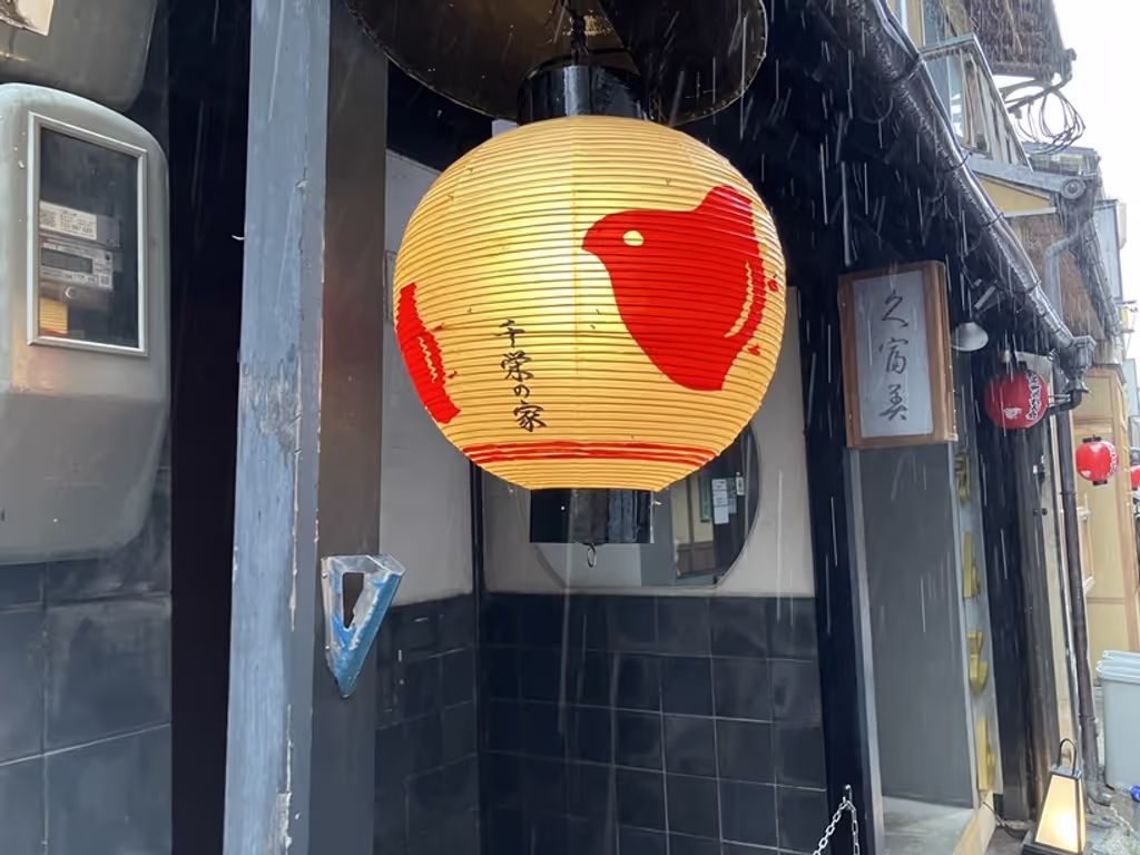 Kyoto Private Tour - Emblem of Pontocyo Kagai
