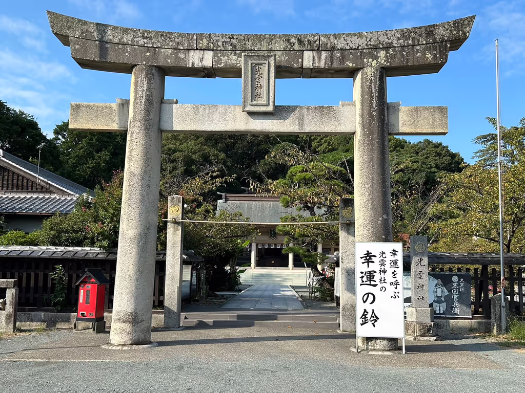 Fukuoka Private Tour - Terumo Shrine