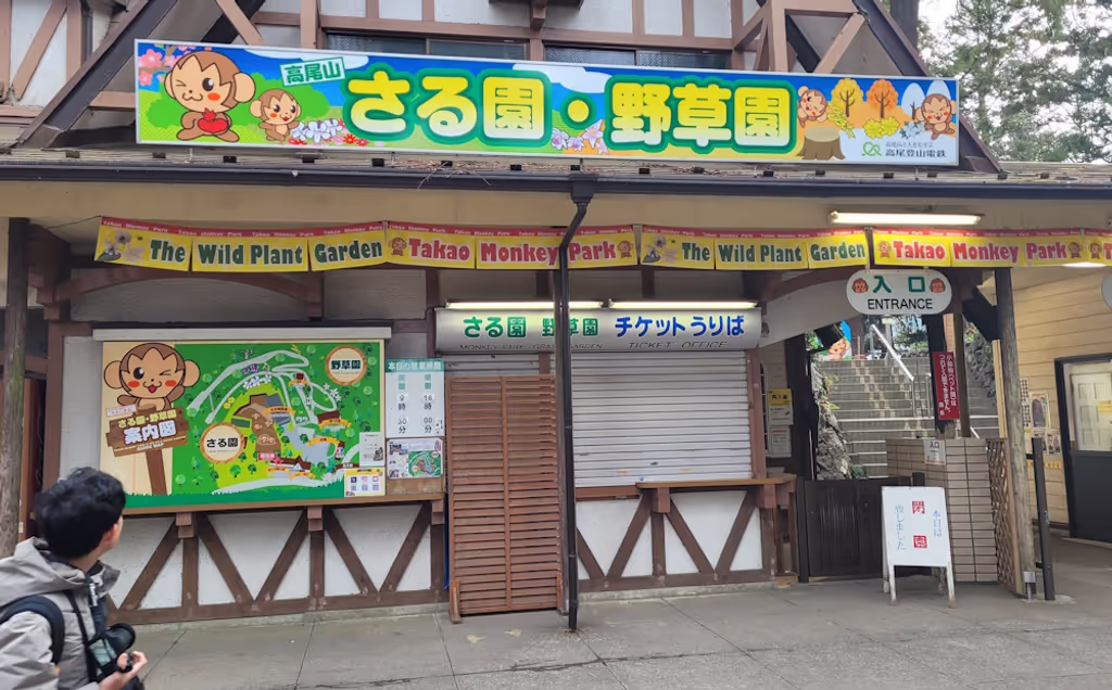 Tokyo Private Tour - Parc des singes du Mt. Takao