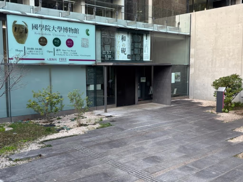 Tokyo Private Tour - Kokugakuin university museum entrance
