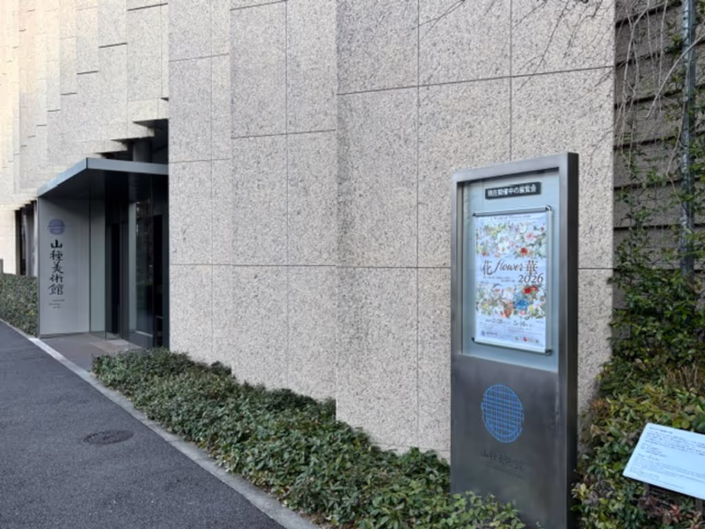 Tokyo Private Tour - Yamatane museum entrance