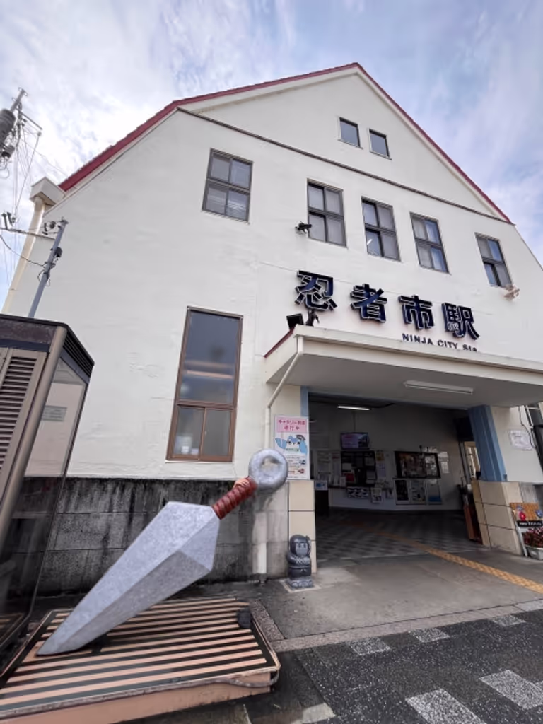 Mie Private Tour - Uenoshi Station (also known as Ninja City Station)