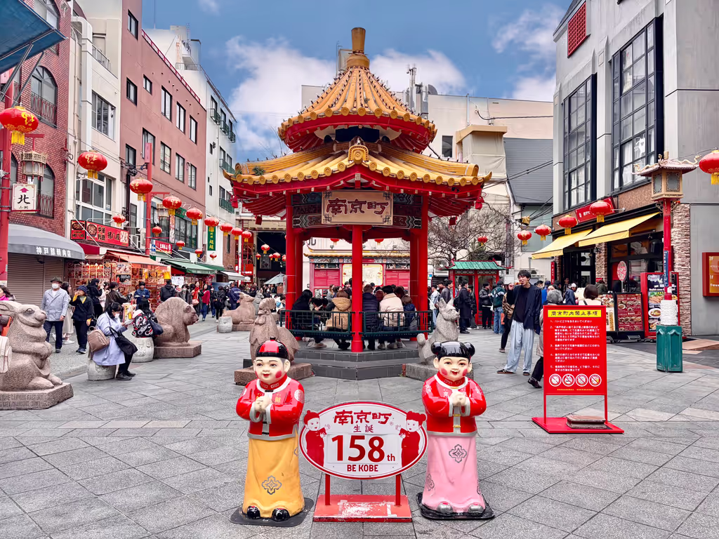 Kobe Private Tour - 