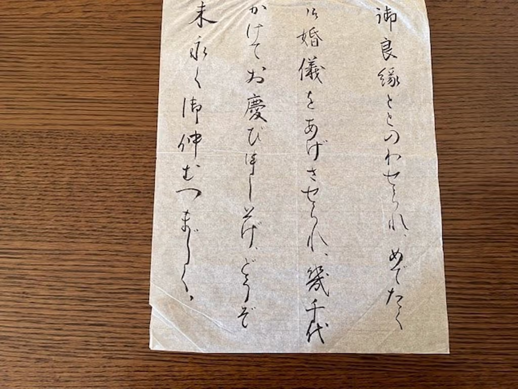 Saitama Private Tour - Cursive style