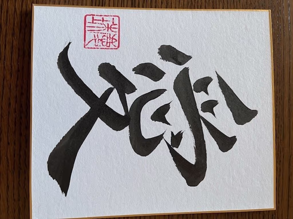 Saitama Private Tour - Love