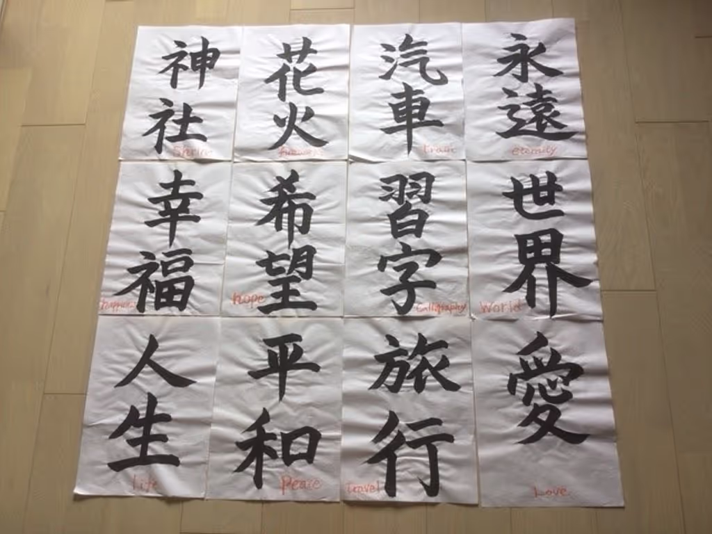 Saitama Private Tour - Kanji Samples