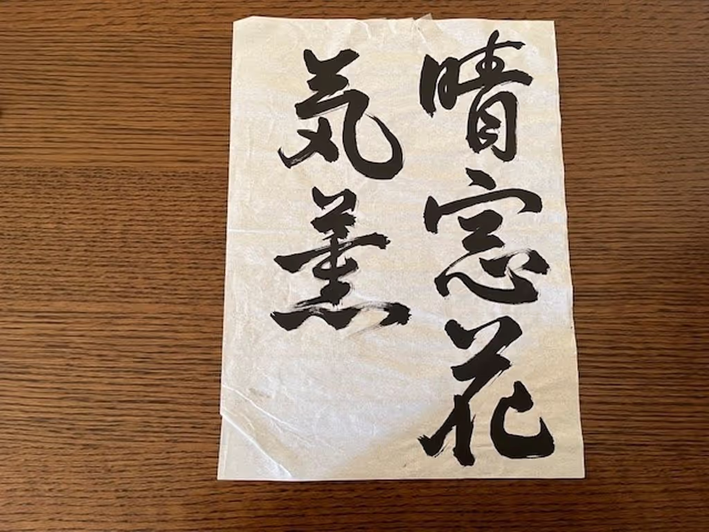 Saitama Private Tour - Semi-Cursive style
