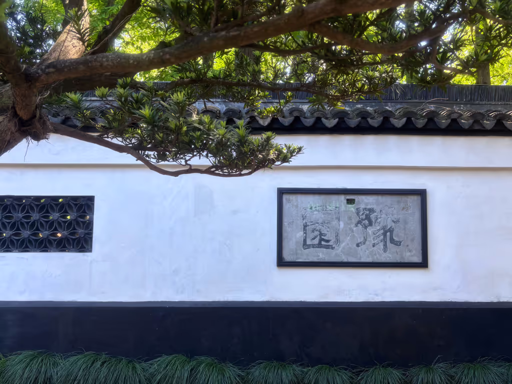 Shanghai Private Tour - 