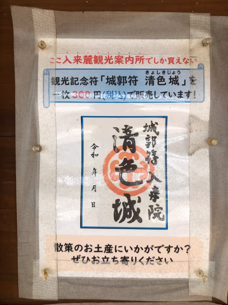 Kagoshima Private Tour - 