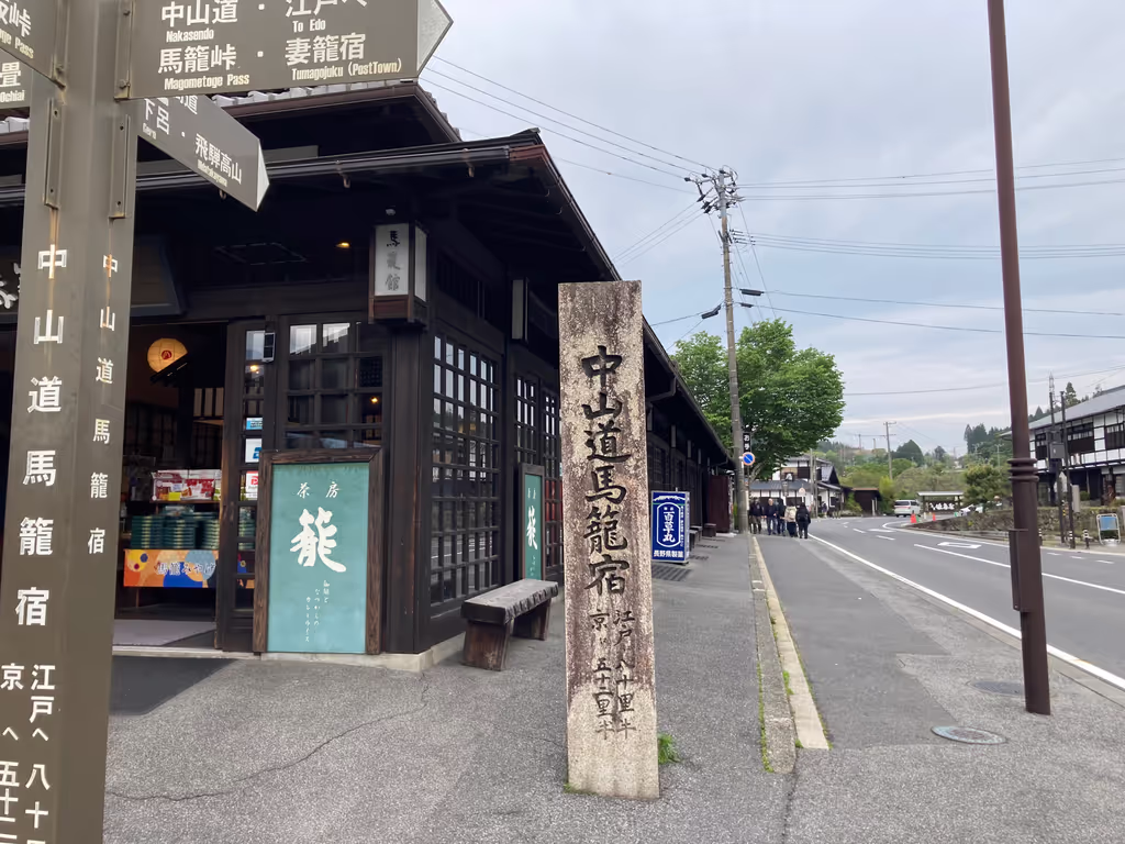 Gifu Private Tour - Magome Entrance