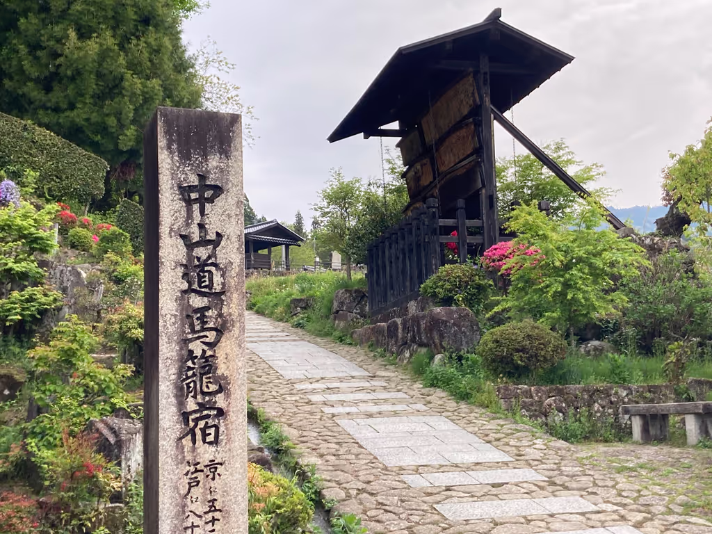 Gifu Private Tour - Magome Entrance