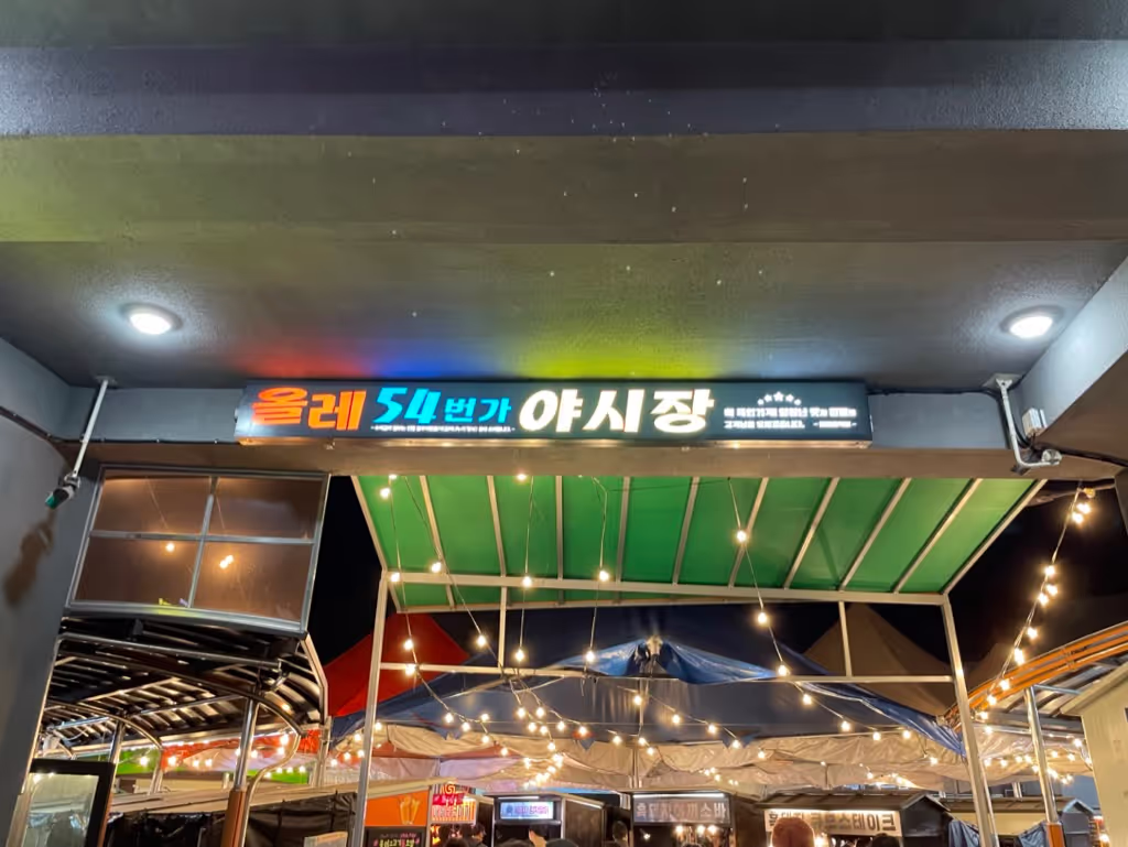 Jeju Private Tour - 