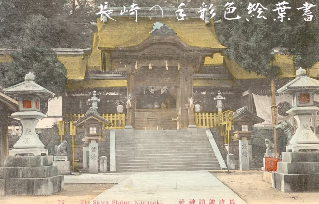 Nagasaki Private Tour - Suwa Shrine 100 years ago