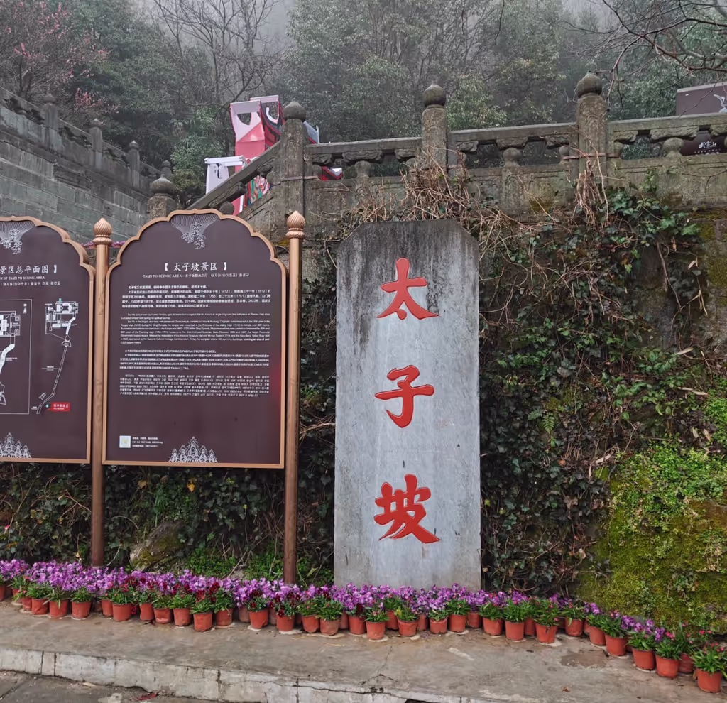 Wuhan Private Tour - Prince‘s Slope