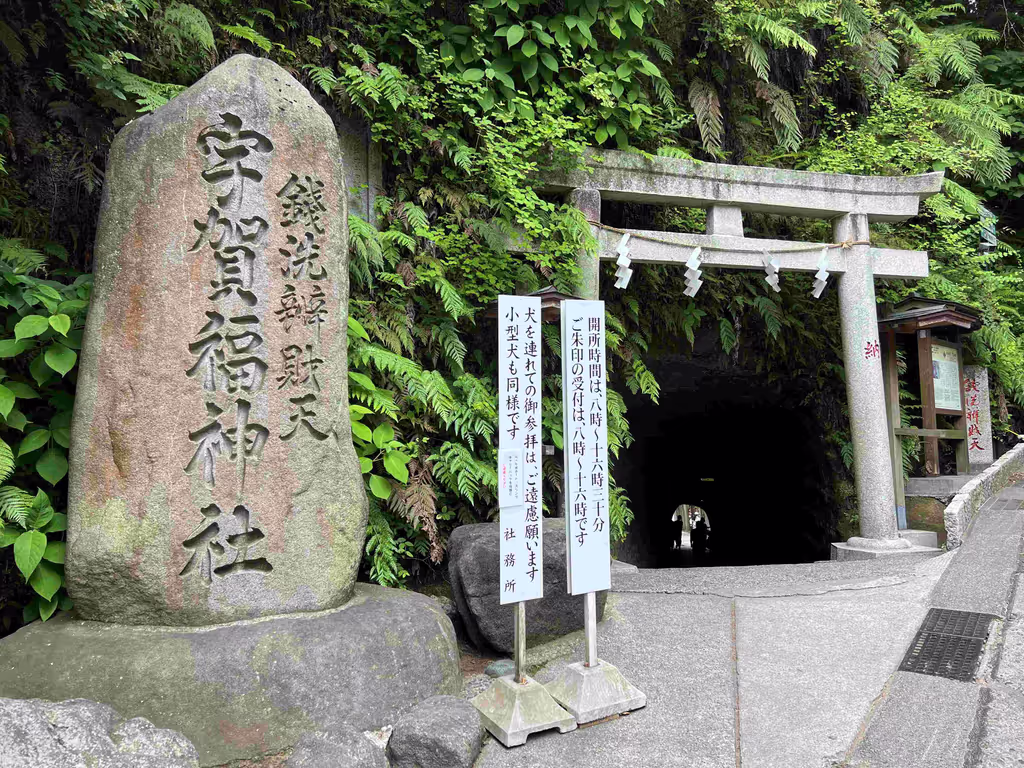Kamakura Private Tour - Zeniarai Benten Shrine