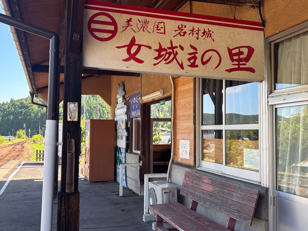 Gifu Private Tour - Welcome to Iwamura Village of a Lady Otsuya