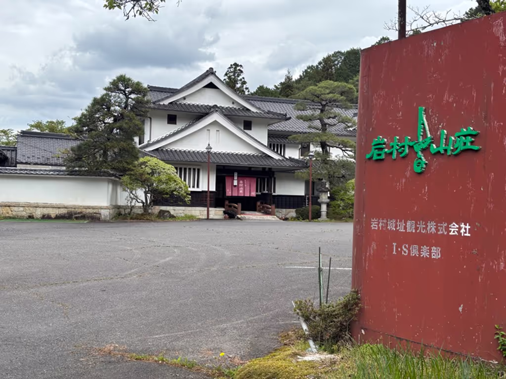 Gifu Private Tour - Japanese Inn with hot spring - Iwamura sanso