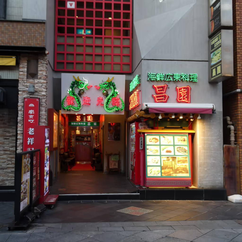 Kobe Private Tour - One of my favorite restaurants