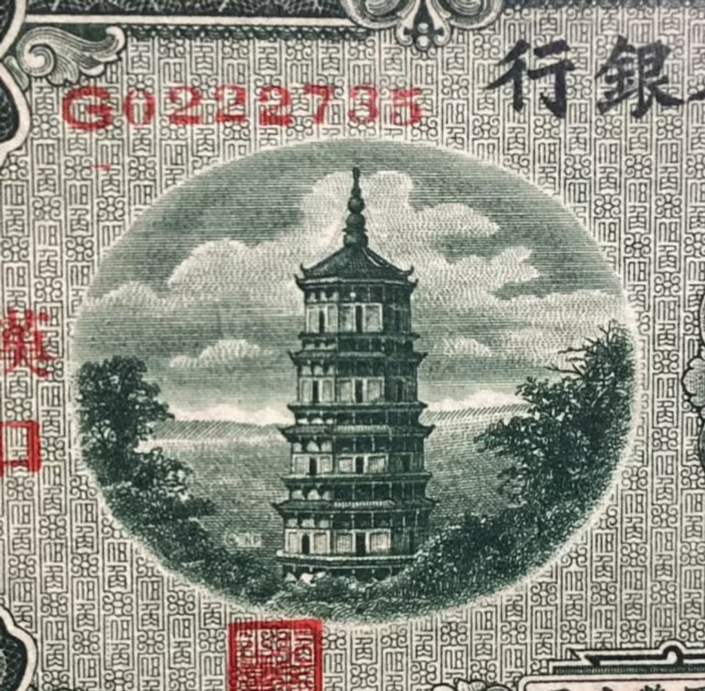 Wuhan Private Tour - Bao Tong Temple on Currency of the 20s and 30s