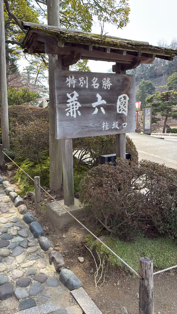 Toyama Private Tour - Kenrokuen garden