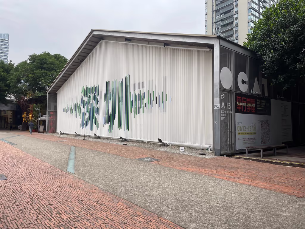 Shenzhen Private Tour - OCT LOFT
