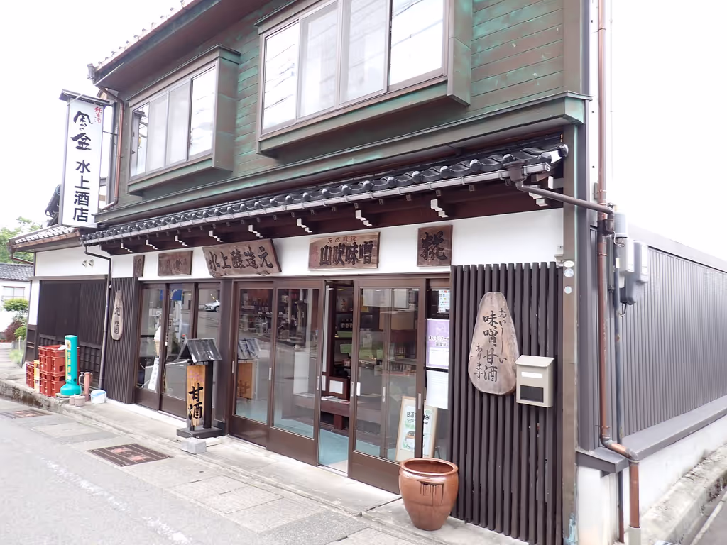 Toyama Private Tour - Tradtional Miso Shop
