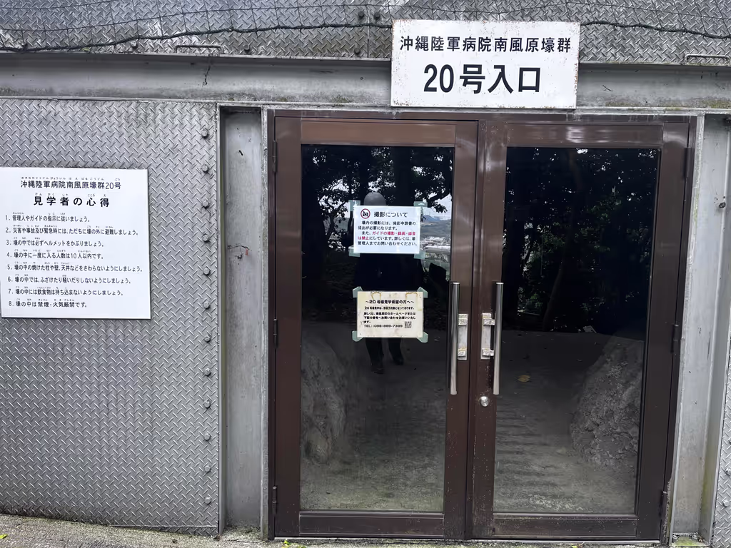 Okinawa Main Island Private Tour - Army Field Hospital Cave No. 20