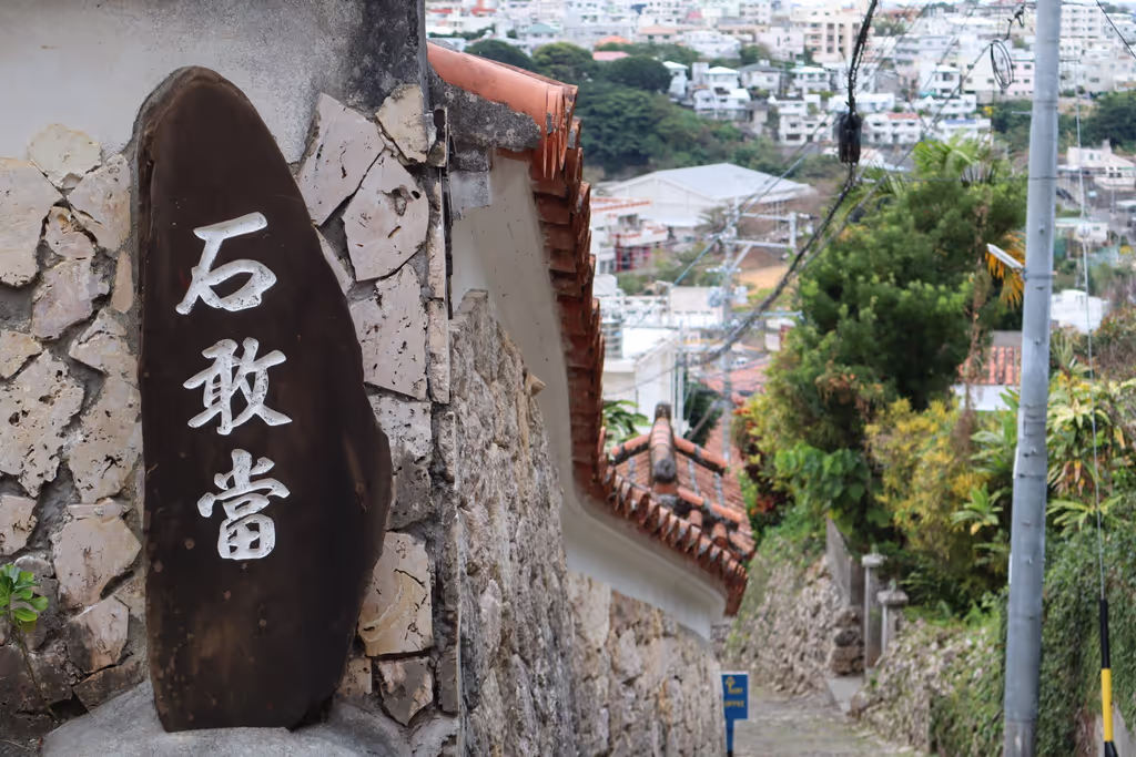 Okinawa Main Island Private Tour - Kinjo Stone-Paved Road